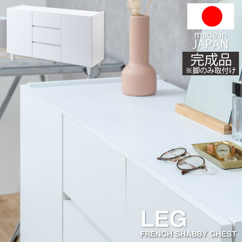 楽天市場】【LEG】 幅118 奥行39 高さ68.5 キャビネット 完成品 日本製