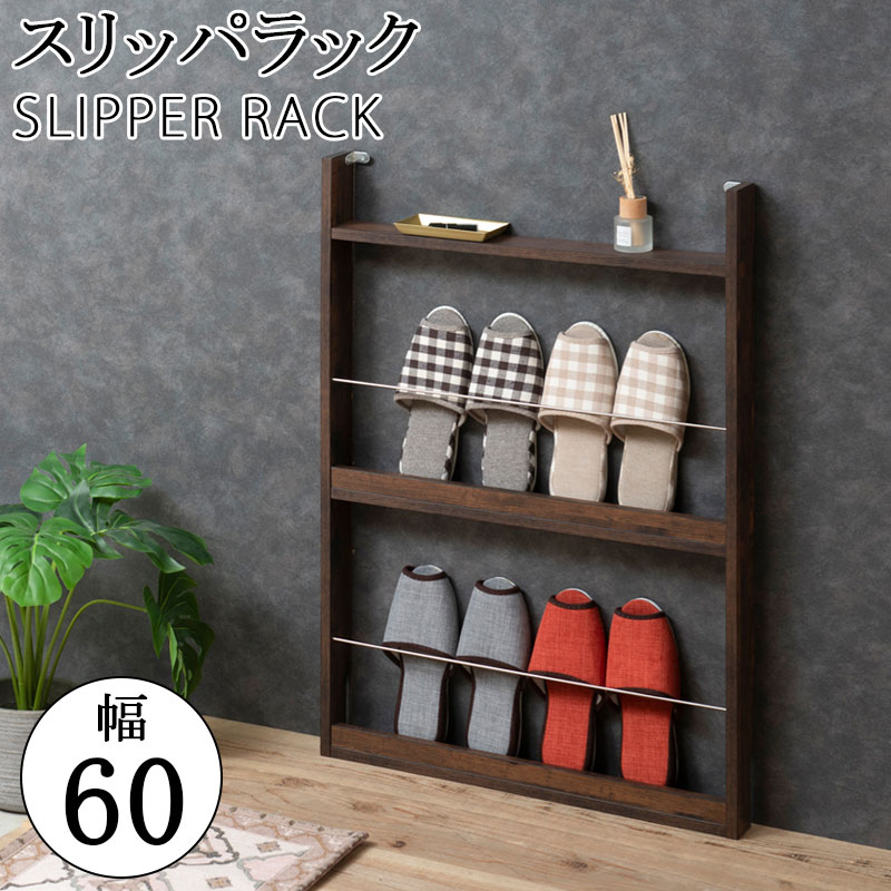 マガジンラック　スリッパラック　立てかけ　ミッドセンチュリー　カラフル　ウッド マガジンラック スリッパラック 立てかけ ミッドセンチュリー カラフル