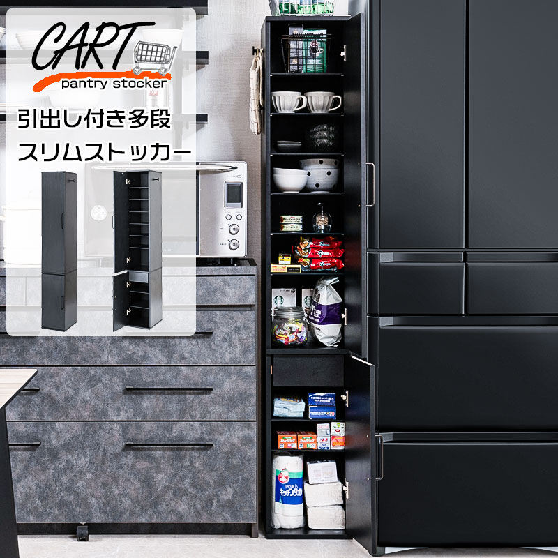 楽天市場】【Cart-sk8】隠せる扉も付いてスリムで機能的なすきま収納