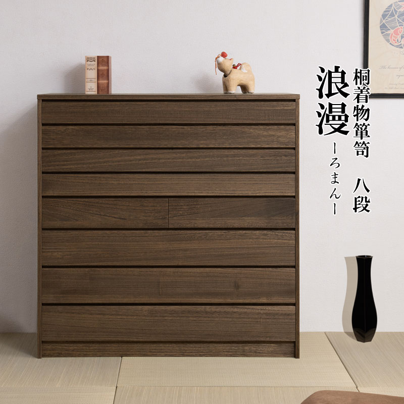 桐和服箪笥 桐タンス 桐たんす 着物収納 2段 国産 着物用 箪笥 和風家具