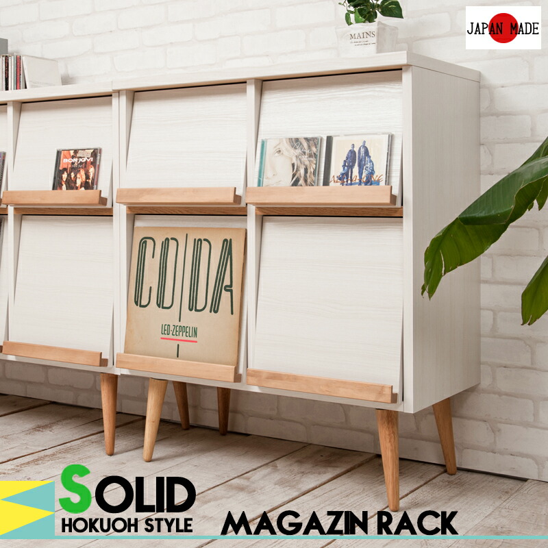 楽天市場】【solid】北欧シンプルシリーズ 幅110 脚付きレコードLP
