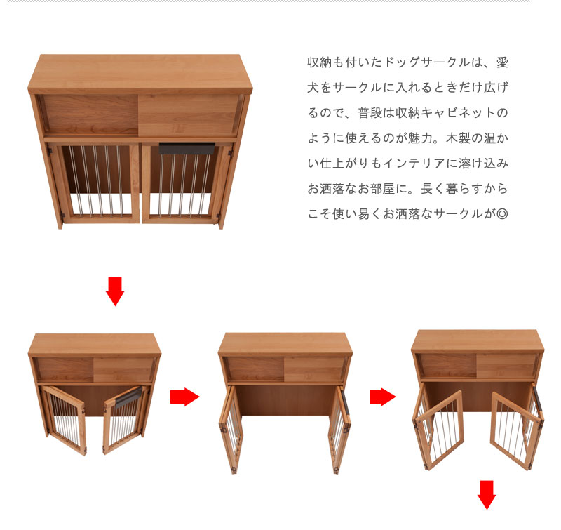 人気商品 ケージ Gateau 木目の美しい北欧風天然木アルダー材の収納付き折りたたみ型ケージ 屋内 柴犬 チワワ ゲージ ペット ケージカバー サークル ゲート ケージ 犬小屋 ペット用品 中型犬 小型犬 デザイン お洒落 おしゃれ ナチュラル 幅90cm幅 おまけ付