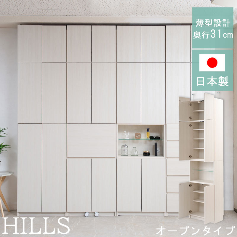 【楽天市場】【HILLS】 幅59.5 奥行31 壁面収納 扉タイプ ホワイト 