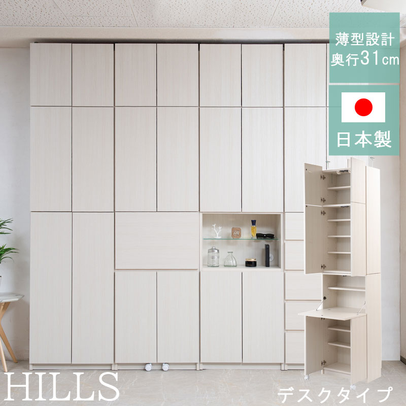 【楽天市場】【HILLS】 幅59.5 奥行31 壁面収納 扉タイプ ホワイト