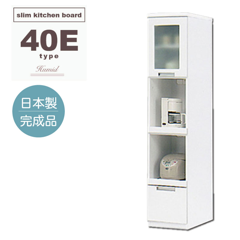 《スリムキッチンラック 幅約40 Eタイプ》日本製 完成品 ホワイト 北欧 オープンタイプはコンセント付 大容量 キッチンラック 台所 おしゃれ ダイニングボード ダイニング キッチンボード 家電収納 家電ラック 鏡面 収納 すきま すきま収納 隙間 隙間収納 すき間