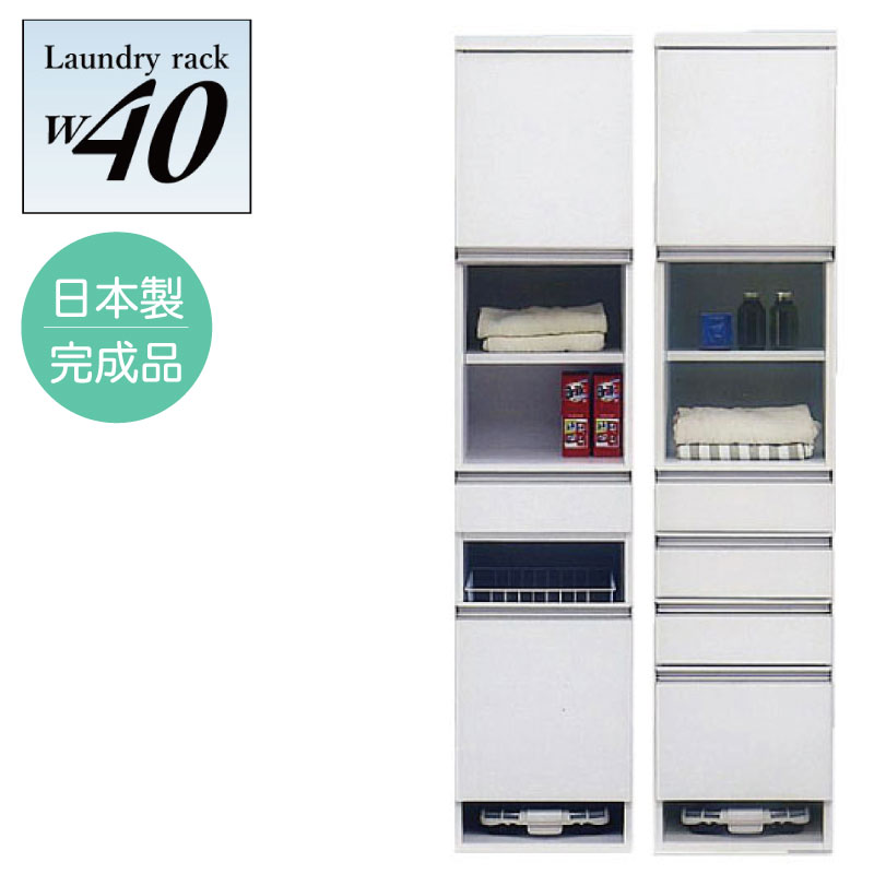 楽天市場】鏡面 ランドリーラック ランドリーボックス 幅40cm 国産
