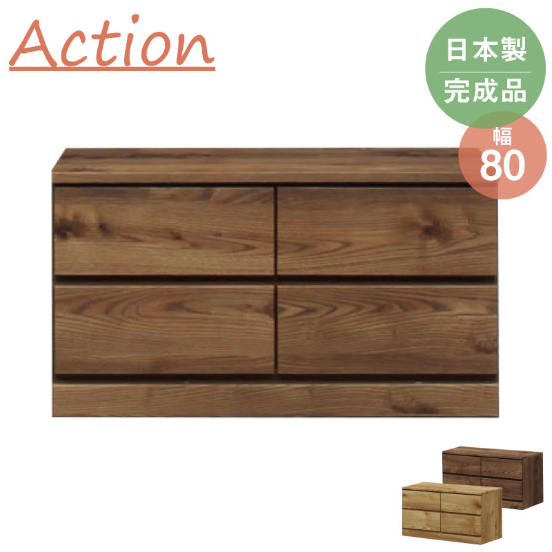 A Faniture Lt Lt Action Chest Width 80 Two Steps Type Gt Gt