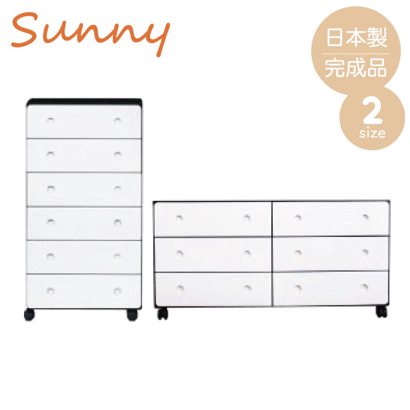 《サニー モダンチェスト 幅119 60》日本製 国産 完成品 桐 タンス 収納家具 木製 整理たんす 洋服ダンス チェスト 桐チェスト クローゼット アンティーク 北欧 収納 120 ロータイプ 和箪笥 衣装ケース| 洋服タンス おしゃれ 引き出し 整理タンス ローチェスト 整理ダンス
