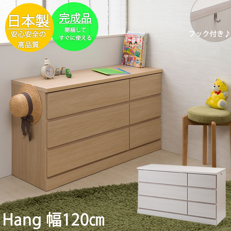 楽天市場】【HANG】シリーズ 全段スライドレール付チェスト 国産 完成