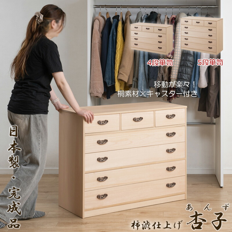 柿渋桐箪笥　着物収納 1065302_h1_001.jpg