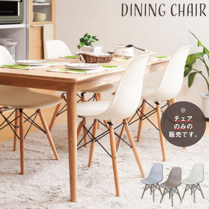 楽天市場】【Dining room】 ダイニングチェア 同色2脚セット