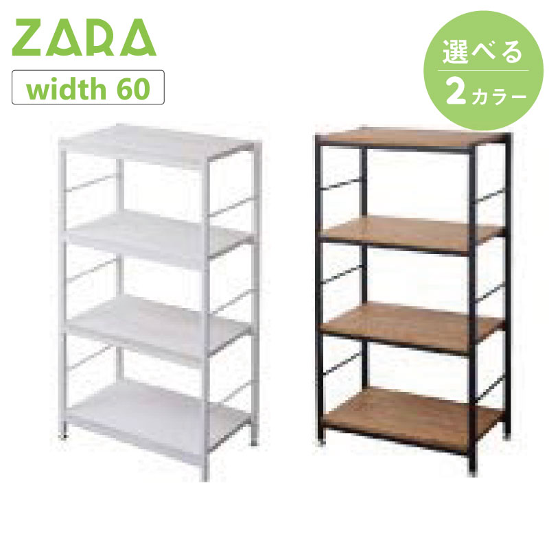 《ザラ　収納ラック幅60cm》ウッドラック ウッド 木製ラック 木製 ウォールラック ウッドシェルフ シェルフ 棚・シェルフ 壁面収納 ディスプレイラック カントリー雑貨 飾り棚 シェルフ 収納 壁面 北欧 木製