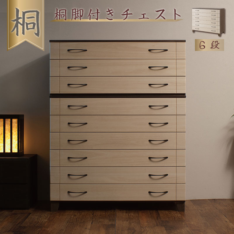 A Faniture Okawa Furniture Made In Six Steps Of Paulownia Chest