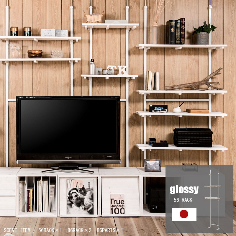 【glossy】グロッシーシリーズ　突っ張り壁面収納　無段階調整2枚棚オープンラック　幅56ｃｍ ホワイト オープンシェルフ つっぱり棚 つっぱりラック 収納棚 収納ラック オープンラック インテリア 壁面収納 おしゃれ