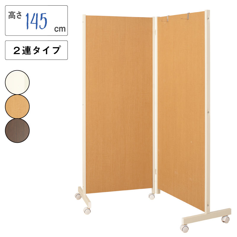 楽天市場】日本製 キャスター付き パーテーション 2連 高さ180cm