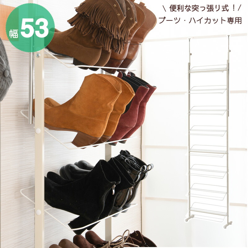 即発送可能 突っ張り壁面薄型シューズラック 幅53cm ハイカットブーツ専用タイプ ホワイト インテリア 靴置き 靴収納 スニーカー 玄関 スリッパ 薄型 下駄箱 省スペース エントランス ウォールラック 壁面ラック つっぱりラック 突っ張り棚 ラック おしゃれ つっぱり棚