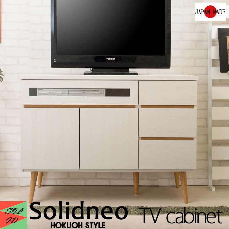 【solid-neo】北欧シンプルシリーズ　幅110　高さのある脚付きテレビキャビネット　こども　いたずら防止　子ども TVボード TV台 テレビ台　収納 木製 棚 おしゃれ 引き出し　チェスト 扉付き 北欧家具　ホワイト　白