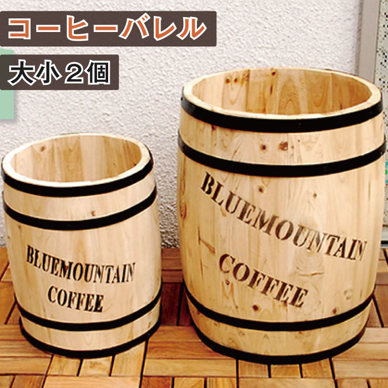 ブルーマウンテン コーヒー木樽 蓋付き 楽天市場】送料無料【高級 珈琲木樽入り ブルーマウンテン