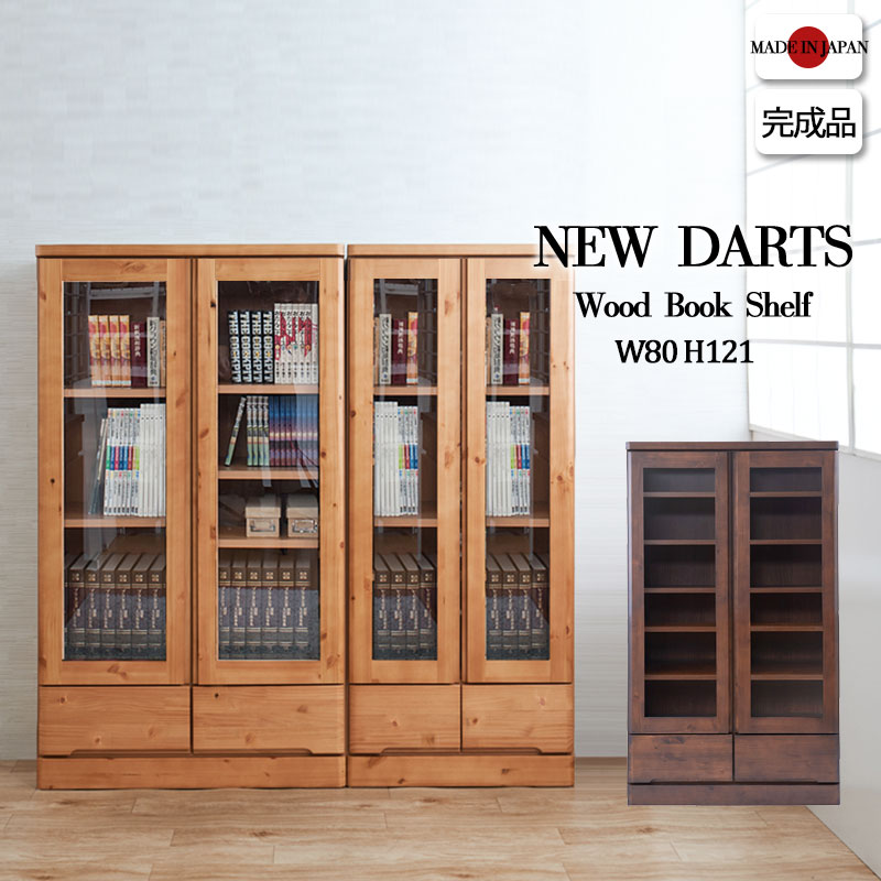 【新品・送料無料】書棚　幅60cm　ダークブラウン 新品・送料無料》書棚 幅60cm ダークブラウン