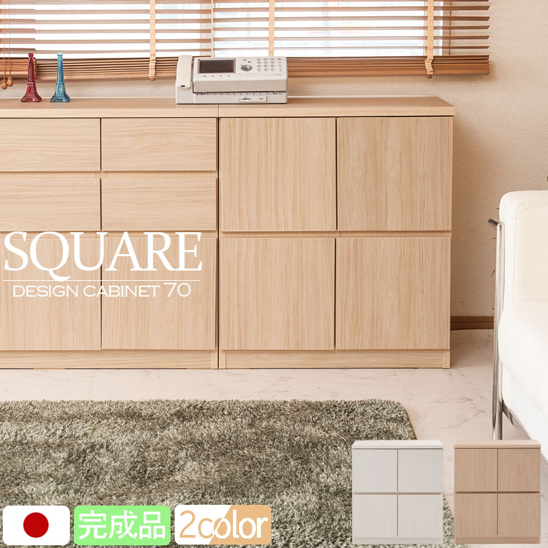 楽天市場 Square シリーズ スクエアキャビネット幅70 ハイ 扉タイプ ホワイト ナチュラル スクエア 収納キャビネット キッチン 収納棚 キッチン収納 収納家具 キッチン収納棚 おしゃれ 台所 キッチン家具 ロータイプ キッチンキャビネット キャビネット E Net A