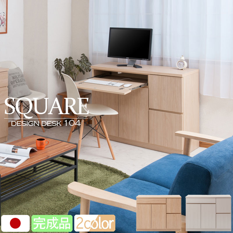 楽天市場】PCデスク 幅104cm スクエア ハイキャビネット ホワイト