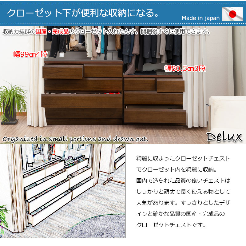 シリーズ 天然木桐材のクローゼット 幅99 衣装ケース 国産 押入れ収納 