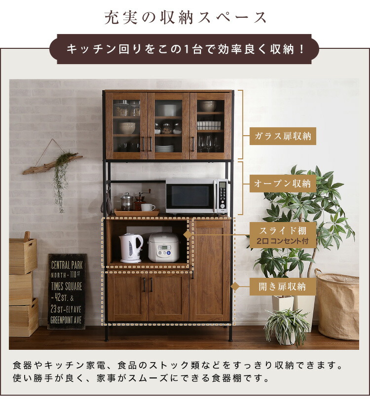 Emiri 幅93 5 奥行40 高さ1 食器棚 スリム キッチン収納 キッチンボード おしゃれ キッチンキャビネット レンジ台 キッチン 収納 棚 ラック 食器 リビング チェスト 一人暮らし レンジ 炊飯器 ストック ストック収納 ブラウン Neokimya Com