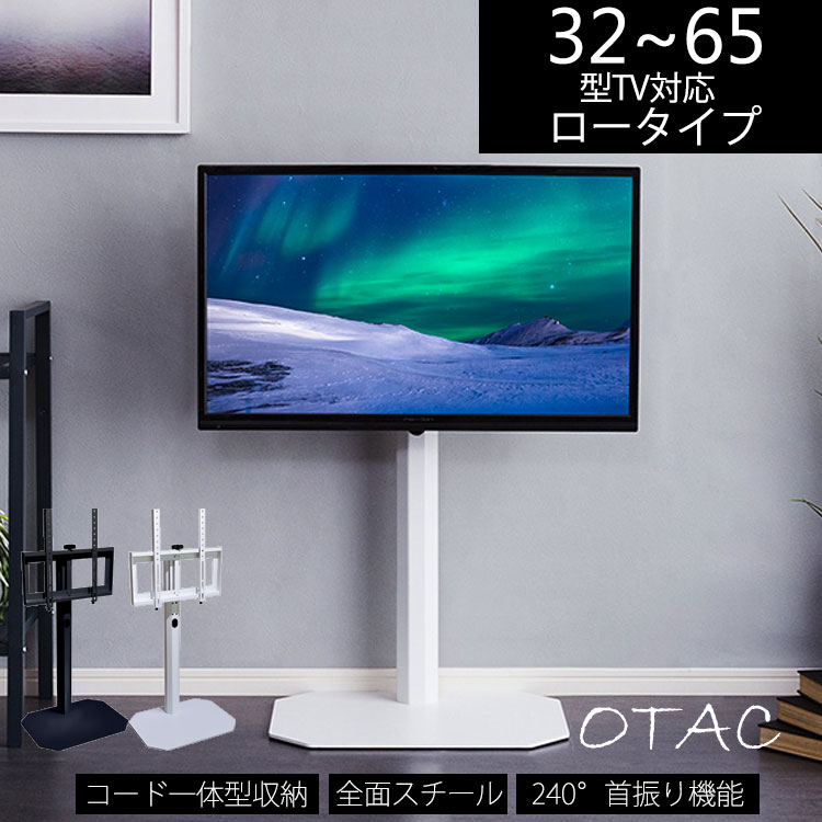 【Willow】　幅49.5 奥行37 高さ92.8～104cm テレビスタンド 鏡面 テレビ台 壁寄せ 32型 ～ 65型 伸縮 高さ調整 ラック回転 壁面 コード収納 背面収納 壁寄せテレビスタンド シンプル 移動 会議室