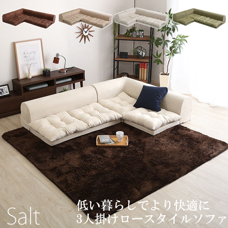 ベージュ コーナーソファ 3分割の左１点のみ sh-07-lcrban.jpg