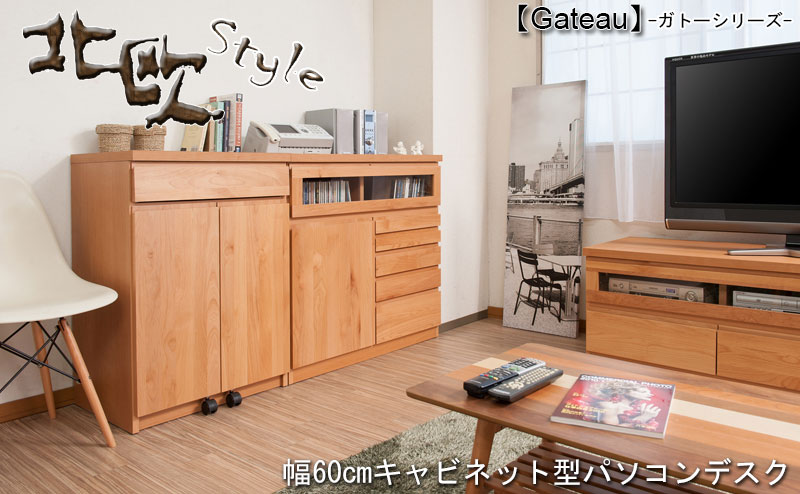 国内外の人気！ お部屋まるごと家具コンシェルジュキャビネット