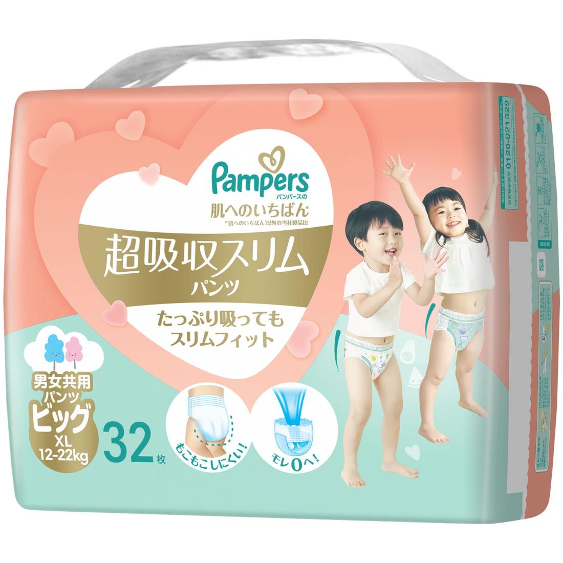 パンパース肌へのいちばん パンツタイプ XL 150枚パック NEW! パンパース 肌へのいちばん スーパージャンボ XL ビッグ