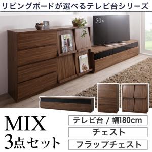 収納 リビングボードが選べるテレビ台シリーズ テレビボード 収納家具 テレビ台 ローボード テレビ ラック テレビ台 ローボード ラック 家具 インテリア 寝具 収納 木 収納ボックス 本棚 ラック 棚 収納棚 木製 ウッドラック リビングボードが選べるテレビ台シリーズ Tv