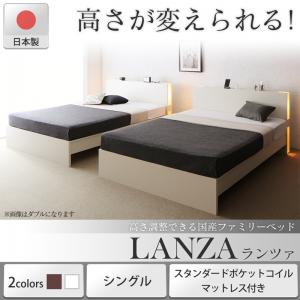 限定製作 お客様組立 高さ調整できる国産ファミリーベッド Lanza ランツァ スタンダードポケットコイルマットレス付き シングル日本製ベッド 国産ベッド 和モダン 畳ベッド 収納畳ベッド 畳 布団 シングルベッド シングルベット 単身赴任 通販限定 Bonusvulkanvegasde