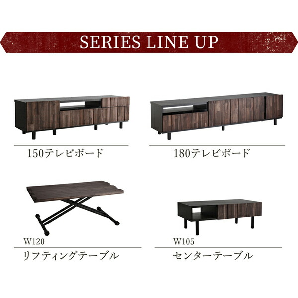 卸直営店(お得な特別割引価格) 国産完成品 古木風リビングシリーズ Vetum ウェトゥム 2点セット(150ローボード+リフティングテーブル) - テレビ台、ローボード