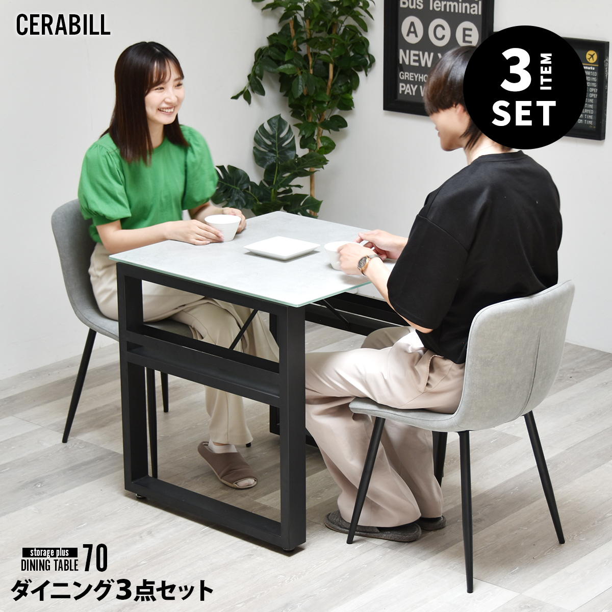 CERABILL　収納付きダイニングテーブル　幅70&フェムトチェア　3点セット CESE0370 ダイニングセット テーブル・椅子２脚セット セット商品 シンプルスタイル モダン 角型 ガラス セラミック