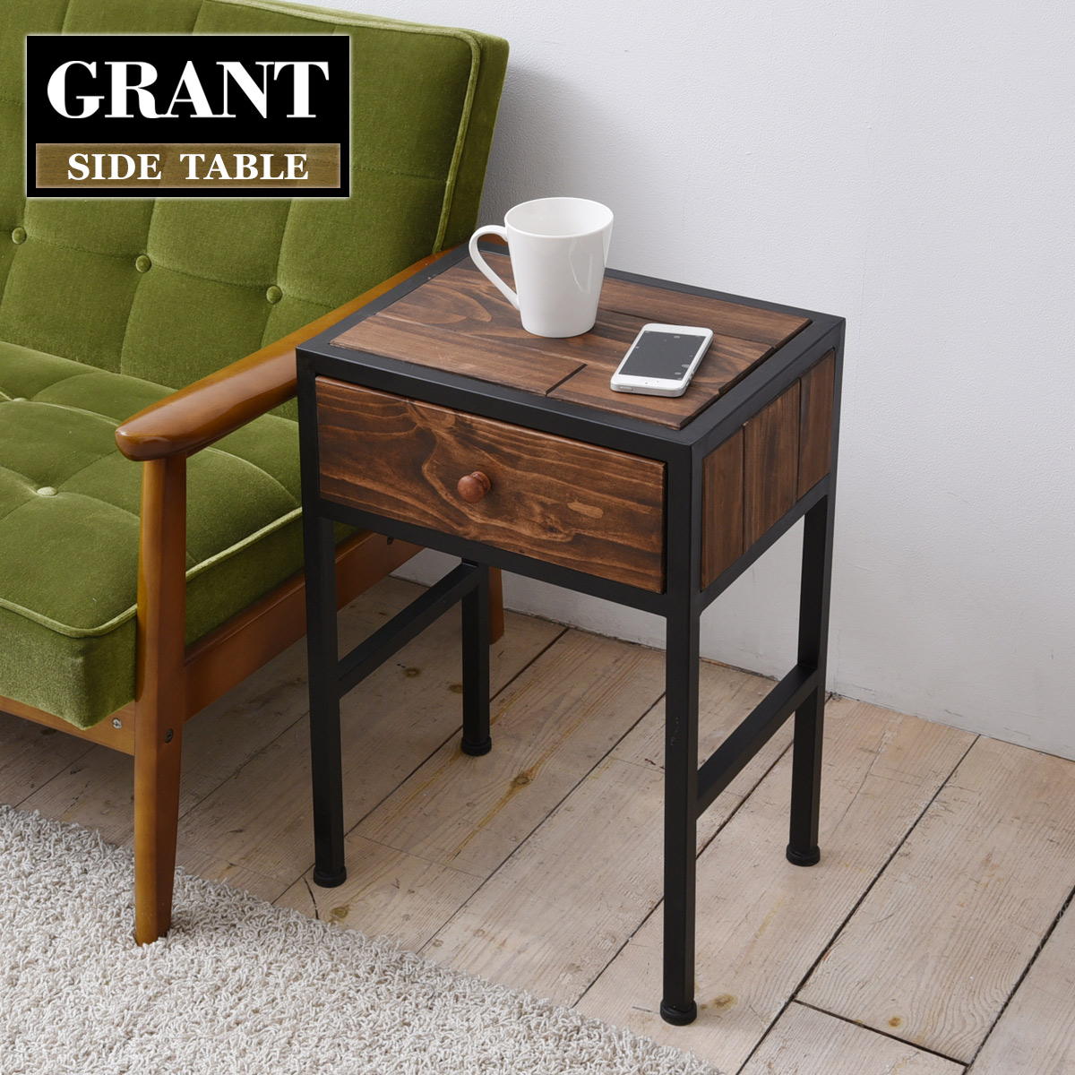 GRANT サイドテーブル GRST-375 GRANT サイドテーブル 生まれながら木 北欧 木製 時刻表 ナイト爵時刻表 臥榻時刻表 長椅子時刻表 アイアン 今めかしい 油絵の具 アンティーク 草木性油絵の具 ペンキ塗り 今めかしい 今めかしい  自然的 (ﾒｰｶｰ:B.B.House）