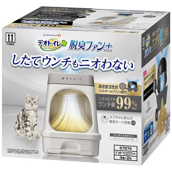 デオトイレ脱臭ファン+本体セット 【 ペットおむつ おむつ ペット用品 犬 犬用品 トイレ PET 犬 グッズ DOG 】|開店20周年 世田谷家具インテリア