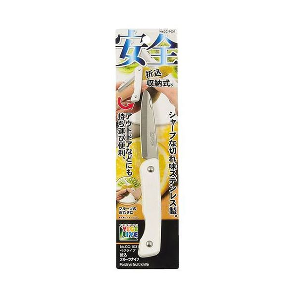 【5セット まとめ買い 】 パール金属 ベジライブ 折込フルーツナイフ CC-1031X5 【 セット販売 まとめ買い 割引 】 キッチン 食器 包丁