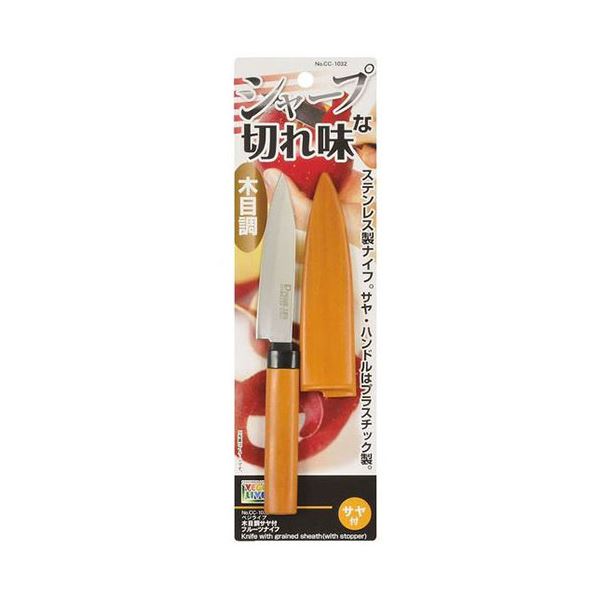 【5セット まとめ買い 】 パール金属 ベジライブ 木目調サヤ付フルーツナイフ CC-1032X5 【 セット販売 まとめ買い 割引 】 キッチン 食器 包丁