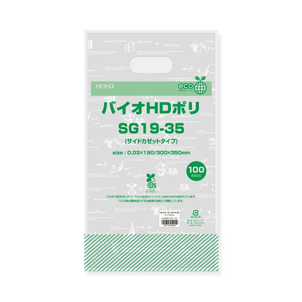 シモジマ HEIKO 遣りっぱなしポリ袋バイオ固定ディスクポリ SG19-35 紅茶一時停止 #0066601501仕かける(1000枚:100枚×10風呂敷き包み) ビニール袋 その他-日用品雑貨・文房具・手芸