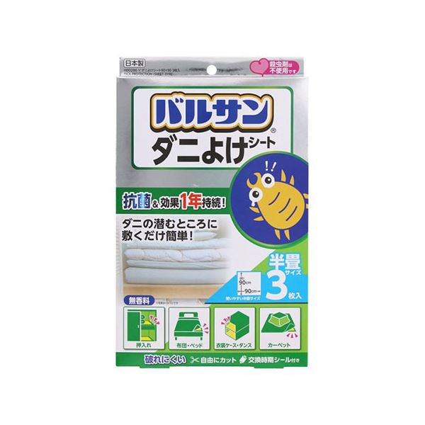 【3セット】 レック バルサン ダニ除けシート90x90 3枚入 H00286X3 【 セット販売 まとめ買い 割引 】 殺虫 防虫剤 虫よけ