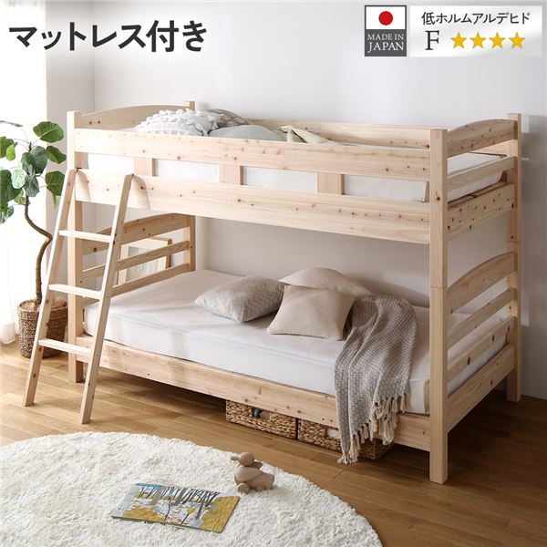 2段ベッド シングル 薄型 3つ折りポケットコイルマットレス付き 檜 ひのき ヒノキ すのこ 木製 分割 連結 日本製フレーム 寝具 ベッド 2段ベッド 二段ベッド 木製
