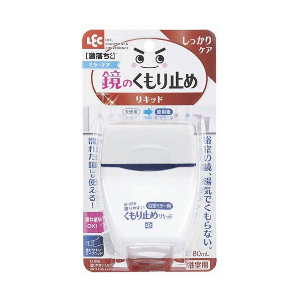 【5セット まとめ買い 】 レック 塗りやすいくもり止めリキッド B-856X5 【 セット販売 まとめ買い 割引 】 掃除用品