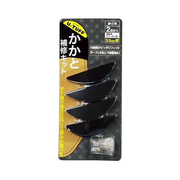 【5セット まとめ買い 】 荒川産業 UーTAFFかかと補修キット(2足分入り) 3.5mm ARAKAWA07143X5 【 セット販売 まとめ買い 割引 】