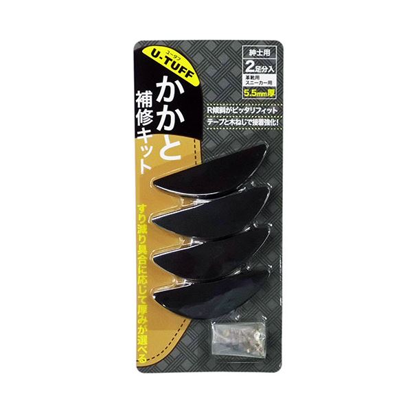 【5セット まとめ買い 】 荒川産業 UーTAFFかかと補修キット(2足分入り) 5.5mm ARAKAWA07150X5 【 セット販売 まとめ買い 割引 】