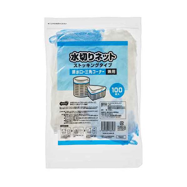 TANOSEE タノシー（大塚商会) 水切りネットストッキングタイプ 排水口 ・ 三角コーナー兼用 真空パック 1セット（300枚：100枚×3パック） 【×10セット】 【 セット販売 まとめ買い 割引 】 キッチン 食器 キッチン用品 飲食店 料理