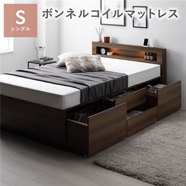 【シングル臥榻】 照明装置宮付 チェストベッド 納める臥榻 シングル 【臥榻ひな形：赤銅色色】 ボンネルコイルマットレス付 ボンネルコイル マットレス ひな形・マットレス仕掛ける 納める納める臥榻 すのこ 大静電容量納める付 差し込み付き添い人 要精神的な統合品