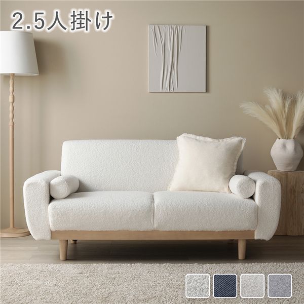楽天市場】ソファ 2.5人掛け 単品 アイボリー ブークレ 天然木 木脚 脚