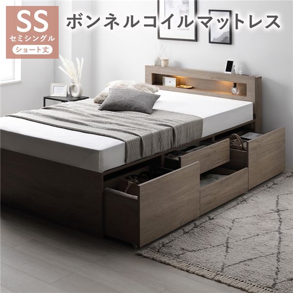【 ショート丈セミシングル ベッド 】 照明宮付 チェストベッド 収納ベッド ショート丈セミシングル 【ベッドフレーム:グレージュ色】 ボンネルコイルマットレス付 ボンネルコイル マットレス フレーム・マットレスセット 収納収納ベッド すのこ収納ベッド 要組立品|開店20周年 世田谷家具インテリア