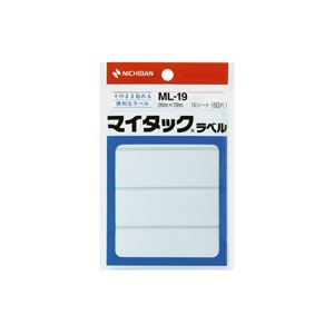 【20セット オフィス 業務用 】 ニチバン ラベルシール / マイタック ラベル 【白無地 / 一般】 ML-19 【 セット販売 まとめ買い 割引 】 パソコン 用紙 ラベル